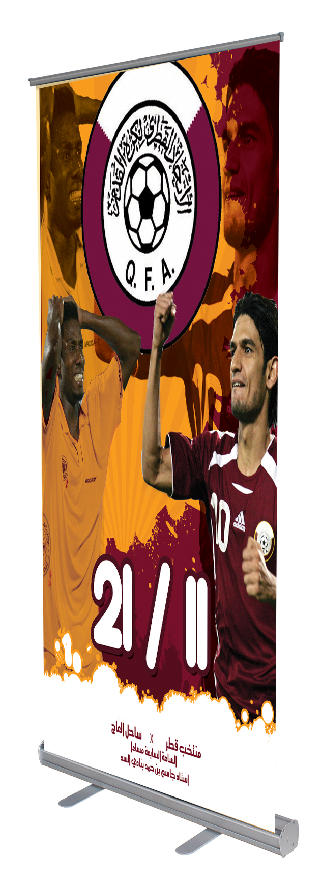 QATAR FOOTBALL rollup stand