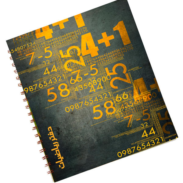 math notebook by razangraphics on DeviantArt