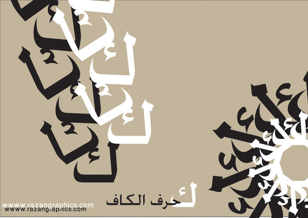 the arabic letter kaf