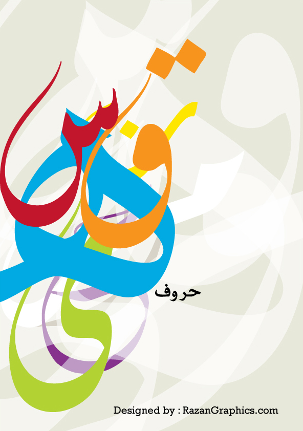 arabic calligraphy 2