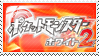 Pokemon White 2 Stamp by Mayu-Hikaru