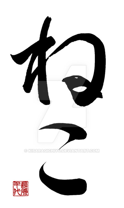 Japanese Maneki Neko Japanese Symbol Of Good Stock Illustration 73381277 Pixta
