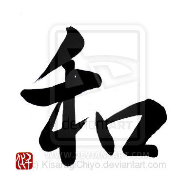 Wa Harmony Japanese Soul By Kisaragichiyo On Deviantart Wa Harmony Japanese Soul By Kisaragichiyo On Deviantart