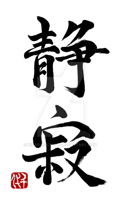 Kanji by illoS on DeviantArt