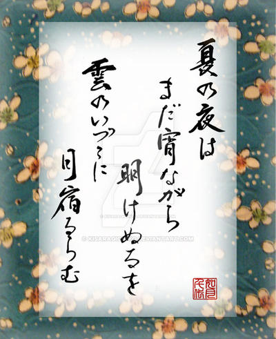 Ogura Hyakunin Isshu No. 36 - Natsu no Yo wa