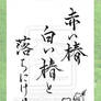 Haiku - Akai tsubaki Shiroi tsubaki to Ochinikeri