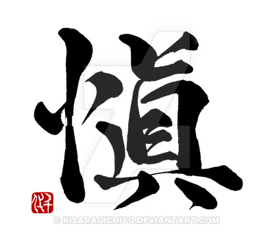 Kanji by illoS on DeviantArt