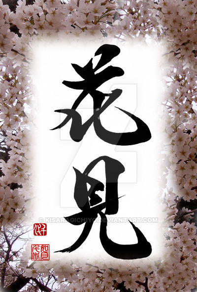 Hanami Letters Hanami by KisaragiChiyo on DeviantArt