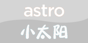 Astro Xiao Tai Yang Screen Bug Logo (2007-Present)
