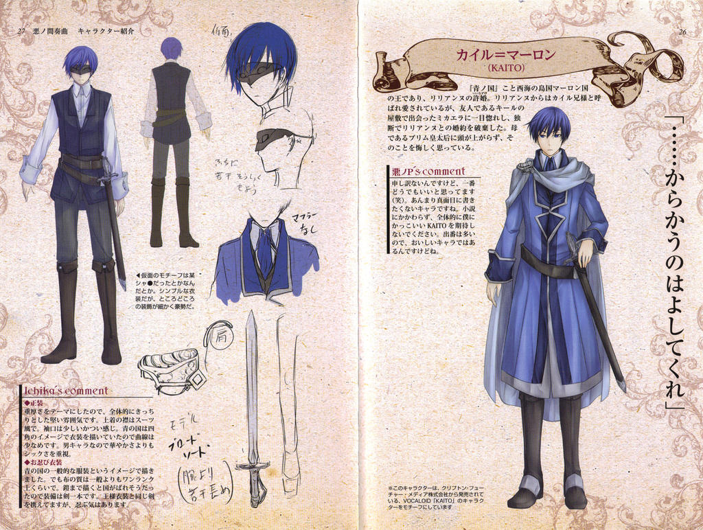 Story Of Evil Kaito Concept By Annemarijk On Deviantart Story Of Evil Kaito Concept By Annemarijk On Deviantart