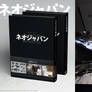 NEO JAPAN 2202 - THE BOOK