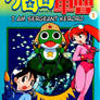 The Keroro Magma