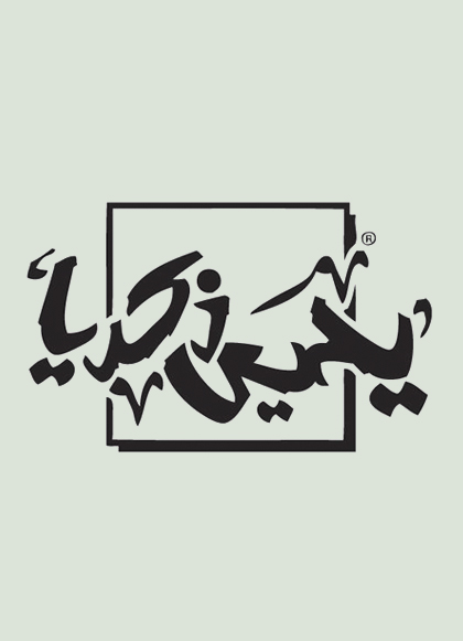 Yahya Logo