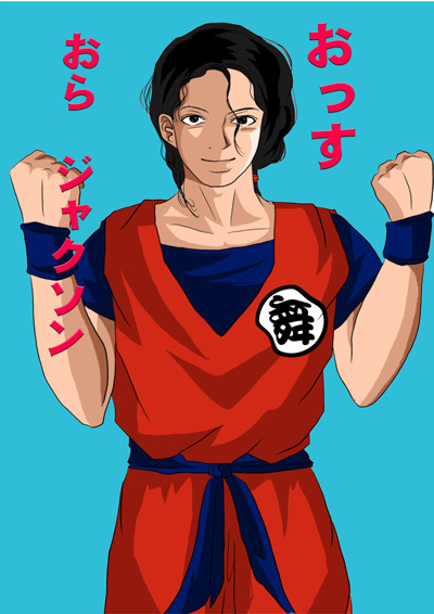 Michael Jackson Goku by Otaku-Artisan on DeviantArt