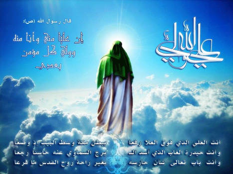 Imam Ali ibn Abu Talib