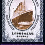 Titanic 100 Anniversary Stamps