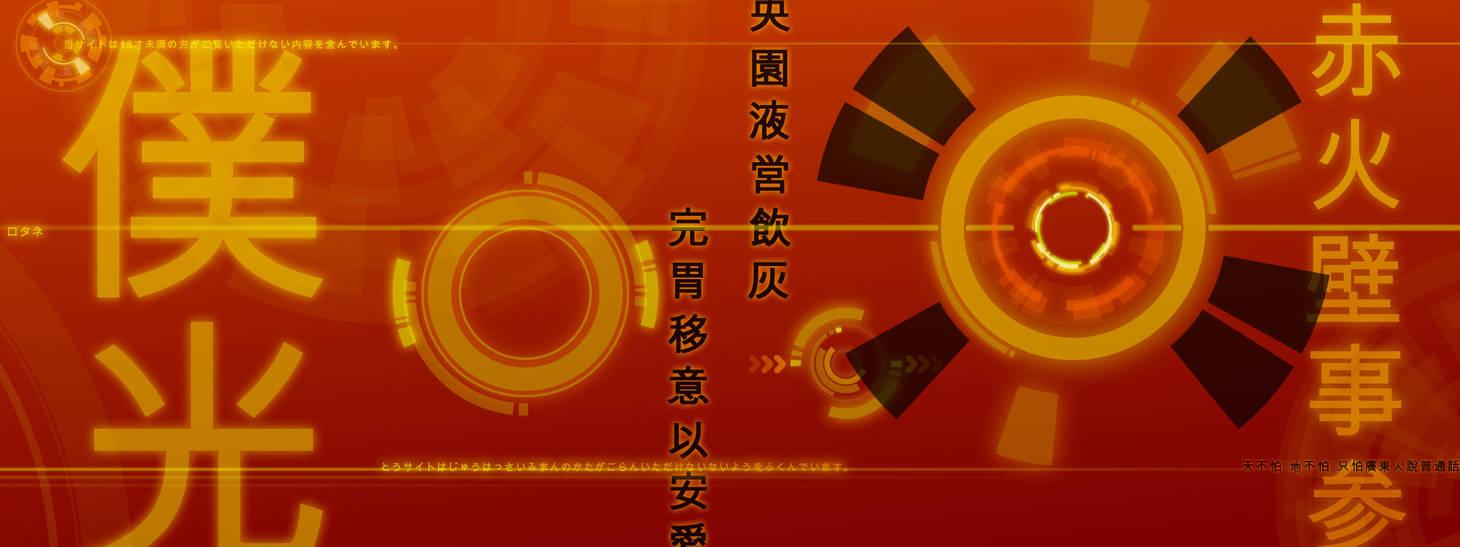red firewall 1 v0.81 by rotane