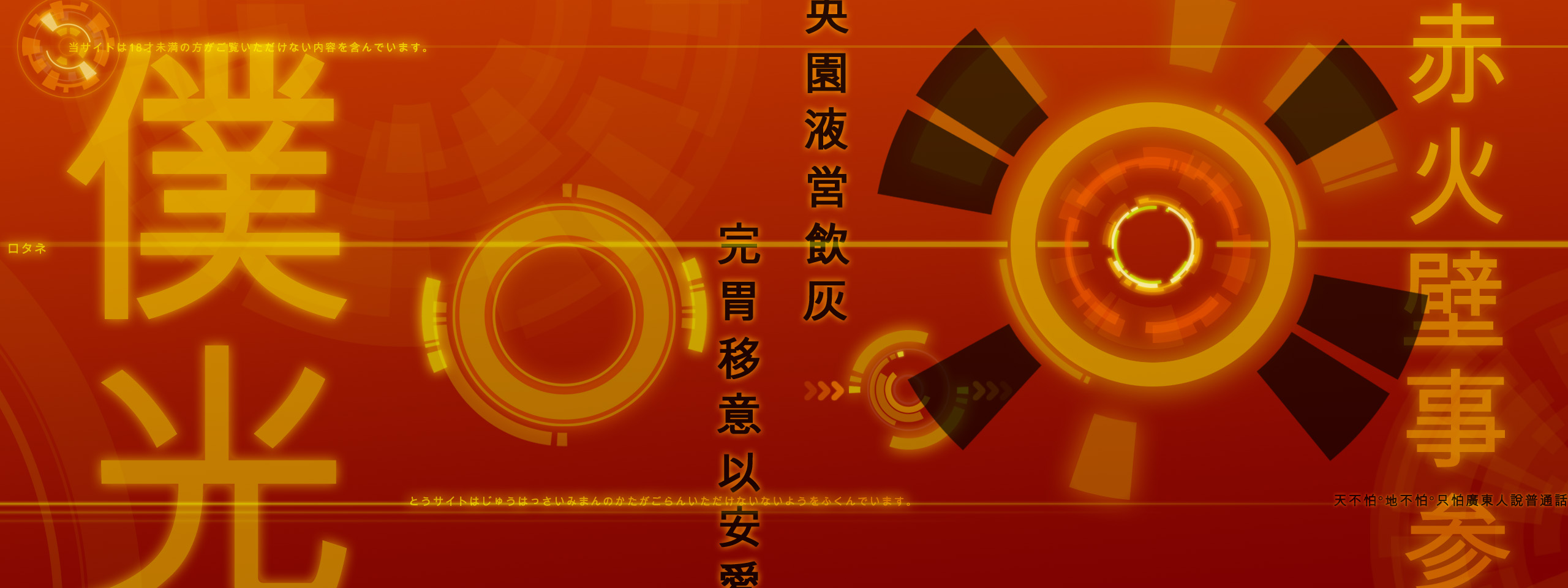 red firewall 1 v0.81 by rotane
