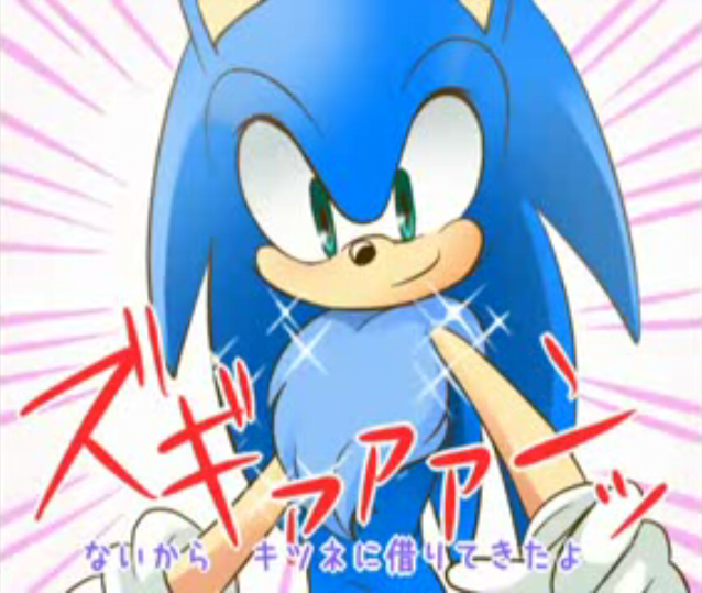 Sonic with chest hair???