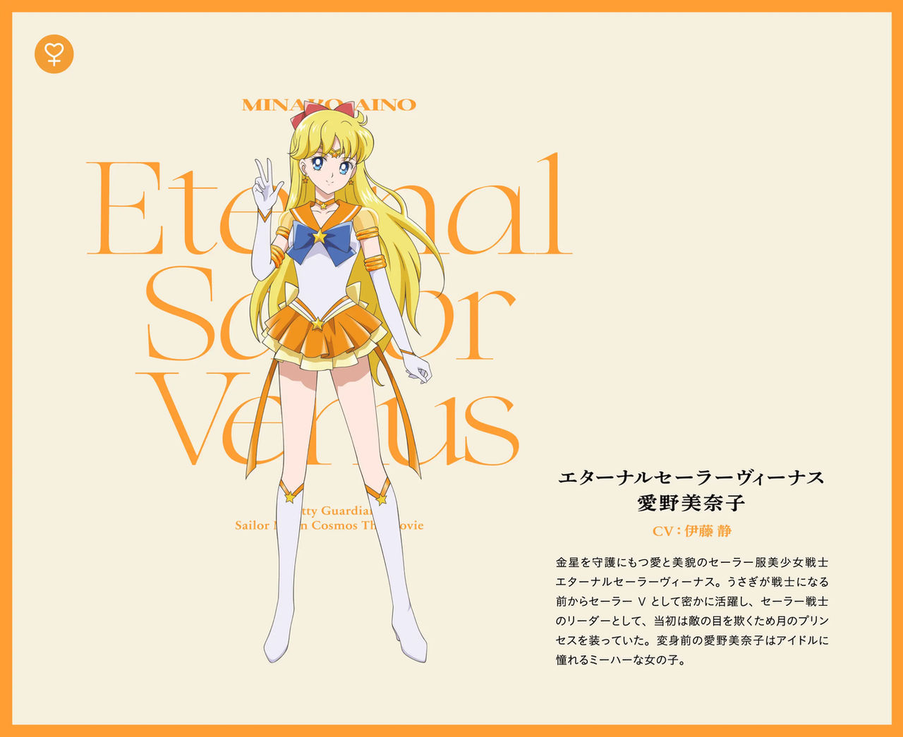 Kinsei Venus Venus by TsukiHenshin on DeviantArt