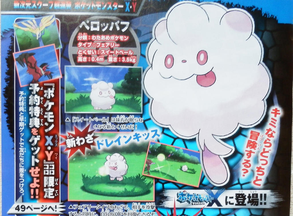 Cotton Candy Pokemon By Pimmermen On Deviantart Cotton Candy Pokemon By Pimmermen On Deviantart