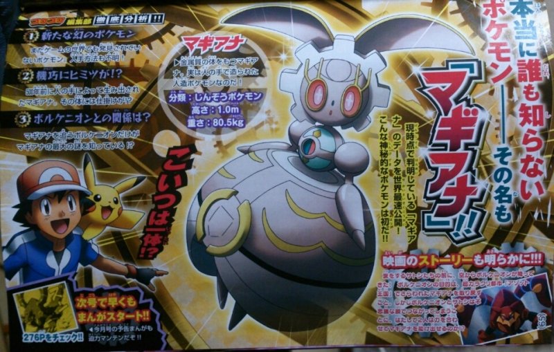 New Pokemon Magiana, thoughts and predictions