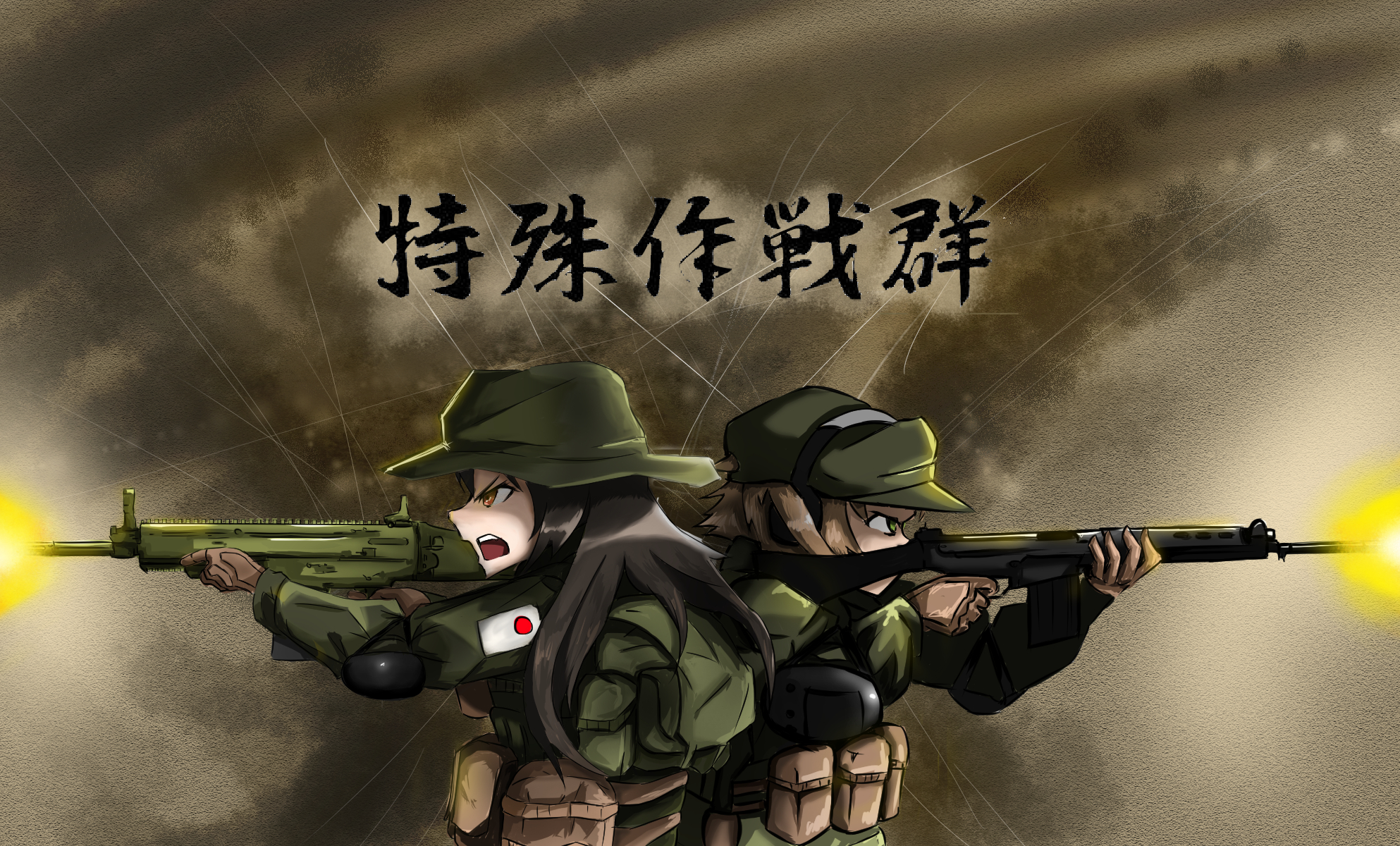 The Japanese Special Forces Group By Dunepl0 On Deviantart The Japanese Special Forces Group By Dunepl0 On Deviantart