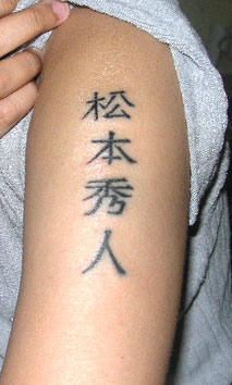 My Tattoo by hazel-velas on DeviantArt My Tattoo by hazel-velas on DeviantArt
