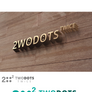 Two Dots Twice logo concept