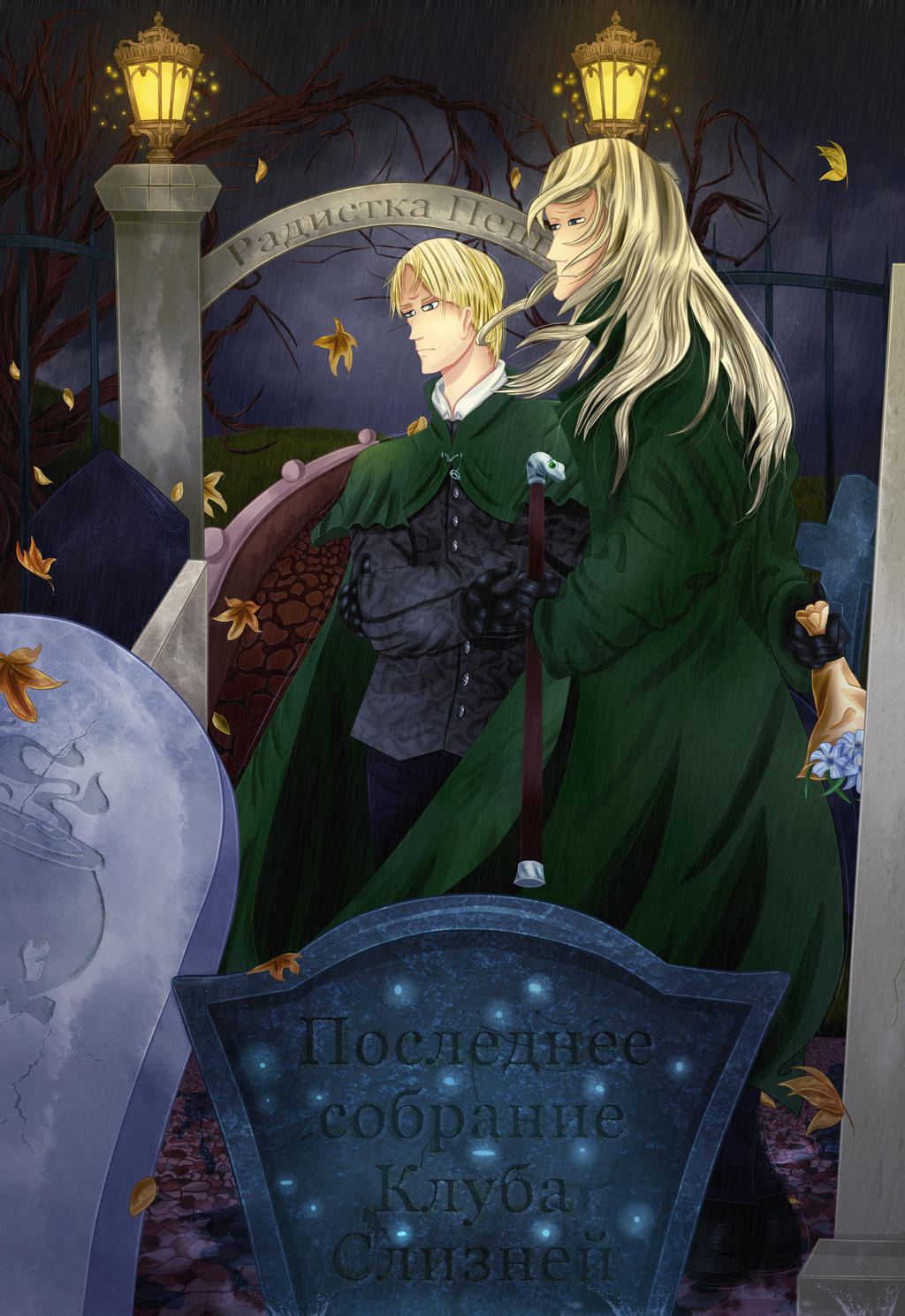 клуб слизней