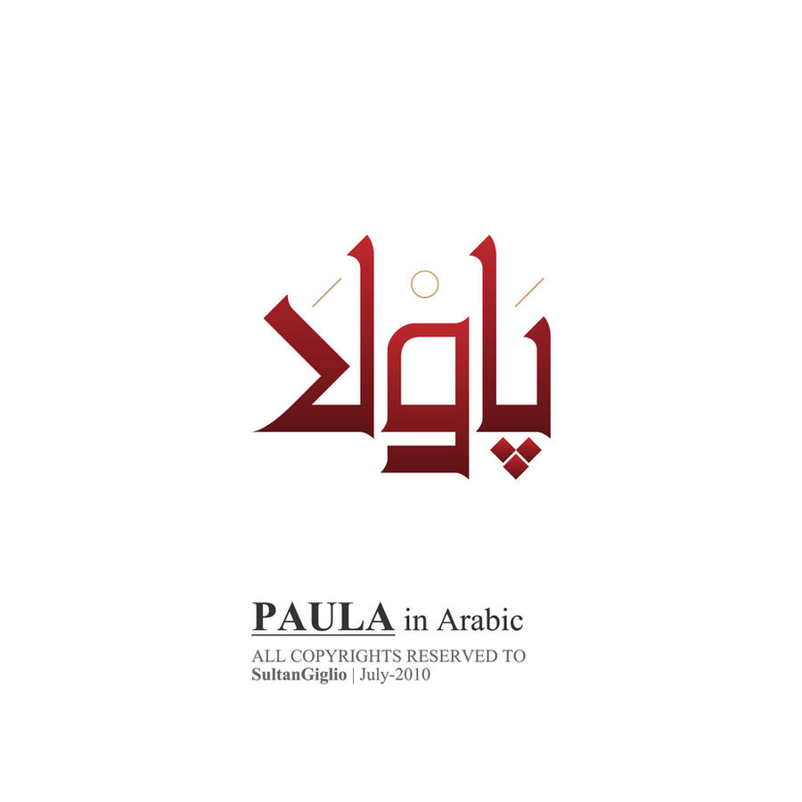 PAULA in Arabic Calligraphy