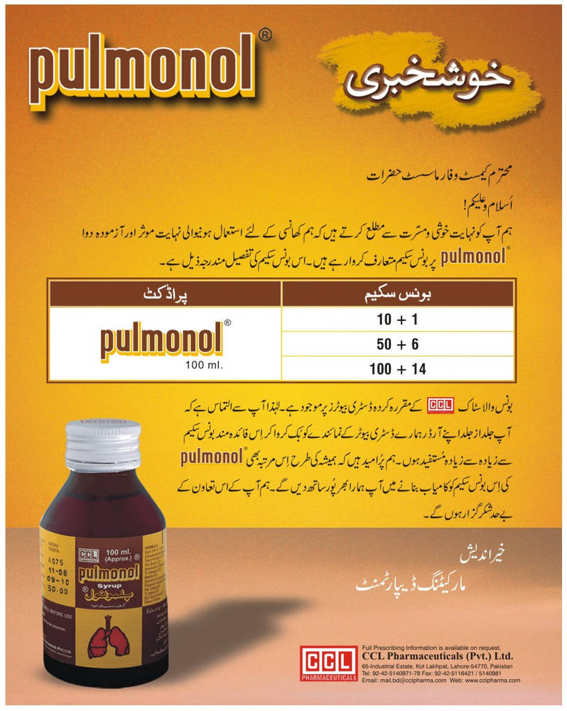 Permanol Syrup Pulmonol chemist letter by shehbaz on DeviantArt
