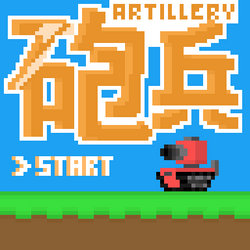 Game concept- 'Artillery'