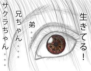 OCP Project - Sasuke's Sharingan