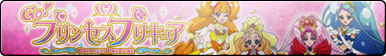 Go! Princess Precure Fan Button