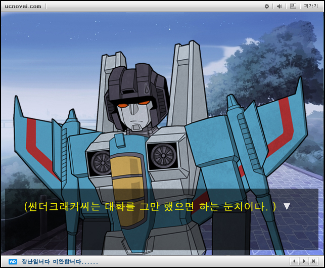 Thundercracker ?