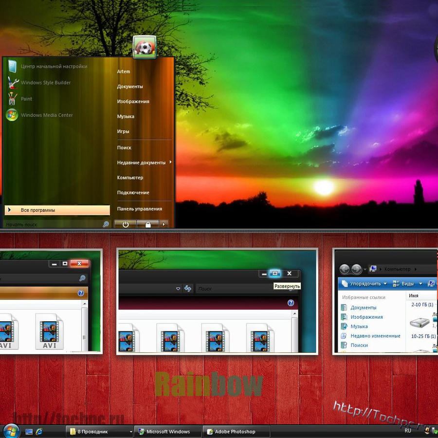 theme Rainbow for Vista