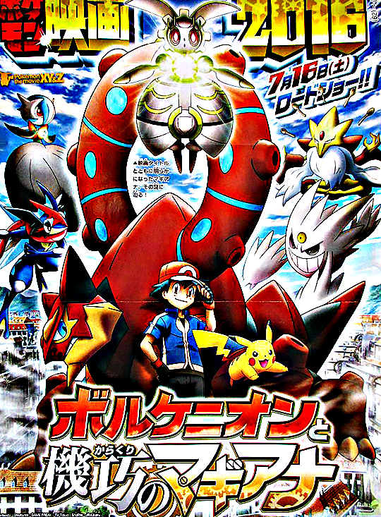 A New Movie with a Man-made Pokemon~!