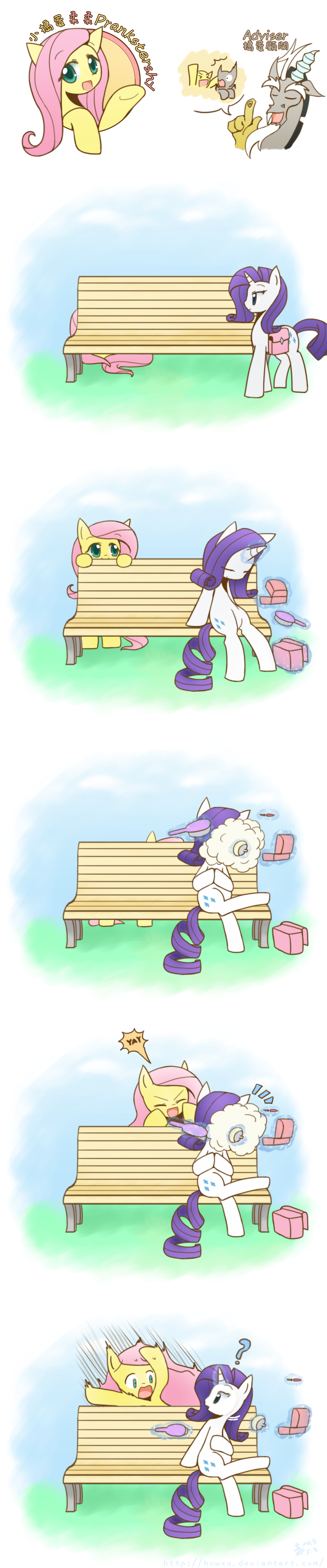 PranksterShy Rarity