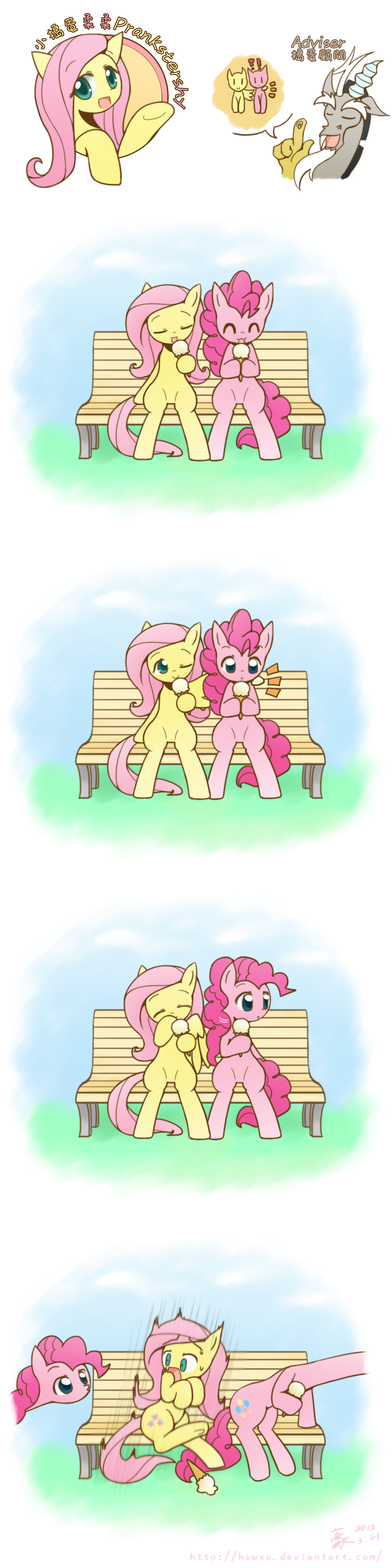 PranksterShy PinkiePie