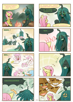 Chrysalis's fluttered adventure p7 Chinese