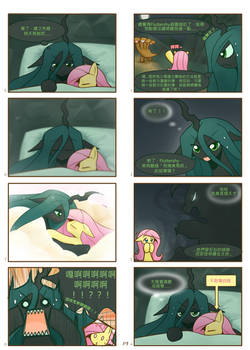 Chrysalis's fluttered adventure p9 Chinese