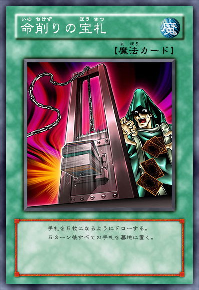 yugioh card of demise anime Amazon.com: YU-GI-OH! - (MIL1-EN014) - Millennium Pack 1-1st Edition During the End Phase of this turn The Duke of Demise -
