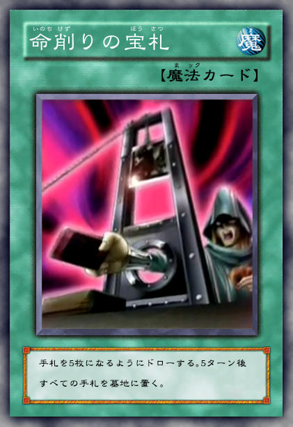 yugioh cards of demise Card of Demise (Platinum Secret Rare)