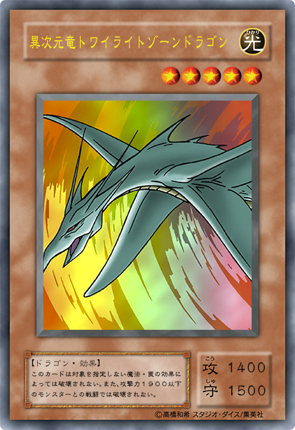 yugioh different dimension cards GROUND #yugioh # #secretrare All cards will be carefully packed for safe transit Different Dimension Dragon (Serie 2)