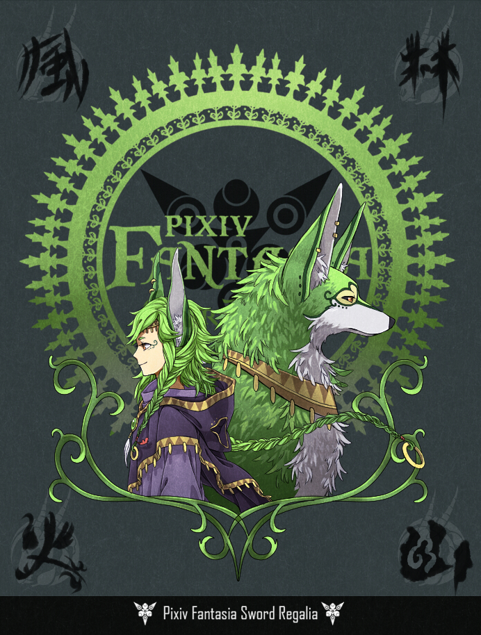 Pixiv Fantasia Sword Regalia-Awoo Greeeen