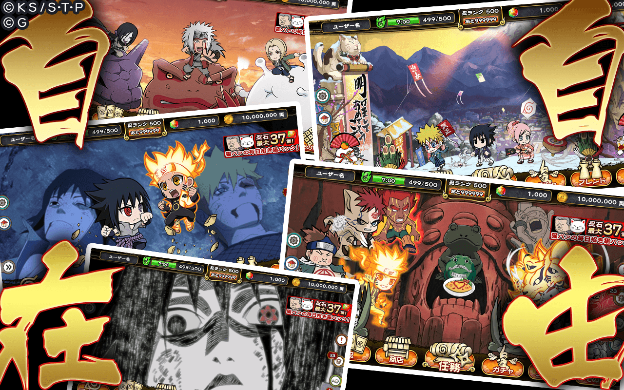 Naruto Shinobi Collection Shippu Ranbu Cuarto Aniv by TotallySakura on ...