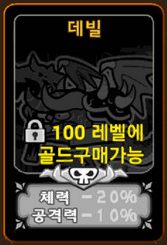 devil king card