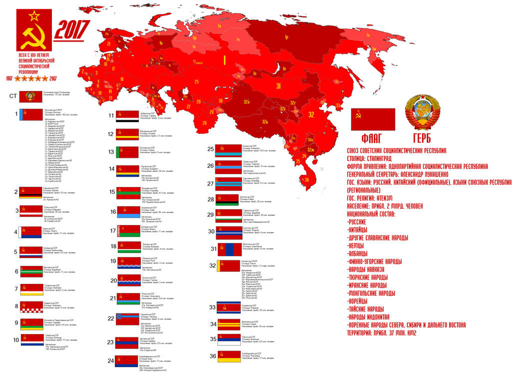 Страны которые участвовали в ссср. Флаги стран ОВД. ОВД страны участники. Карта СССР И ОВД. Страны Варшавского договора.