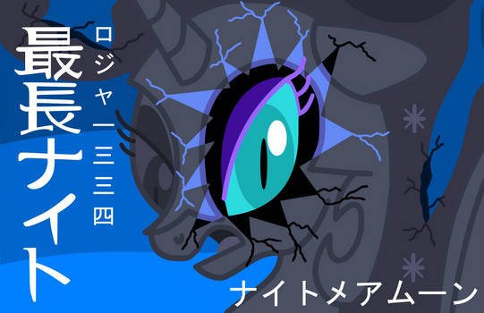 Nightmare Moon And Rarity On Mlp Fim Galaxy Deviantart Nightmare Moon And Rarity On Mlp Fim Galaxy Deviantart